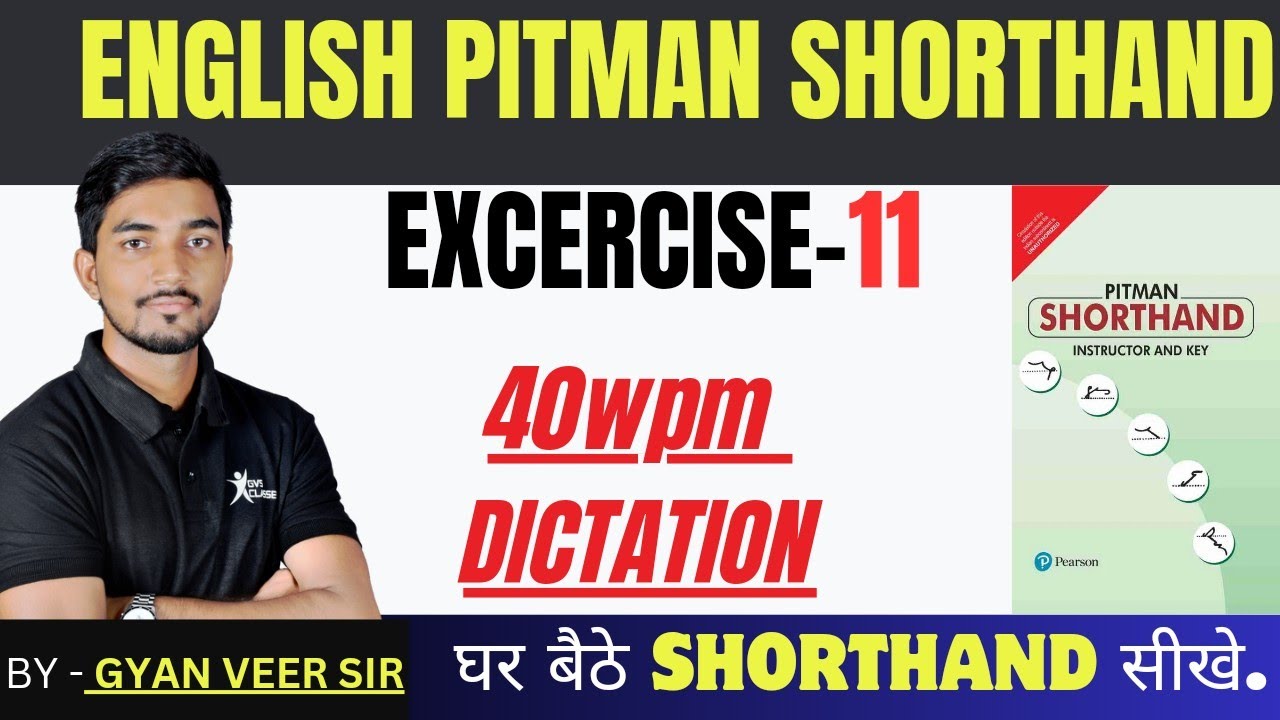 #122 | EXERCISE 11 | DICTATION | 35 WPM