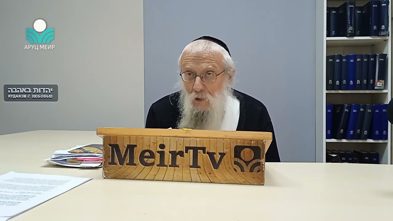 Рав Йосеф Менделевич. Имена Бога.