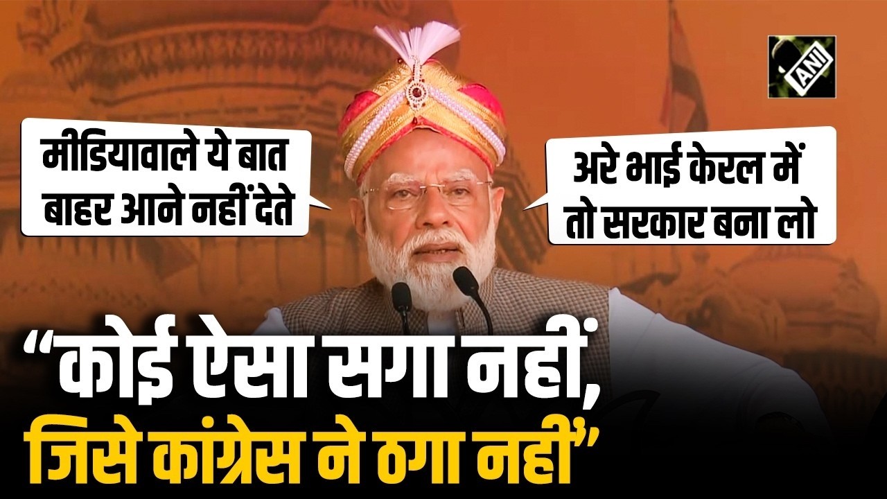 &ldquo;At Least form a government in Kerala&rdquo;: PM Modi&rsquo;s sharp attack on Congress from Karnataka stage