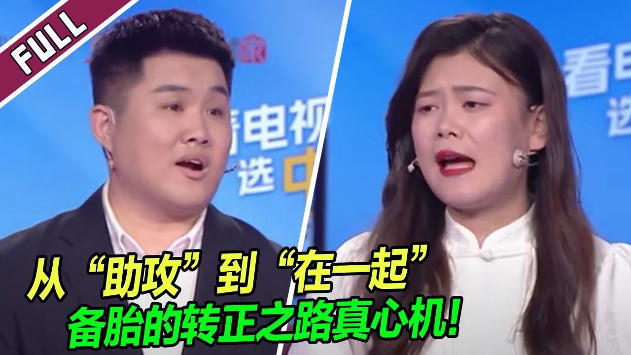 【ENG】《爱情保卫战》20240724 他喜欢我朋友 我却和他谈恋爱了 这算不算“抢”？