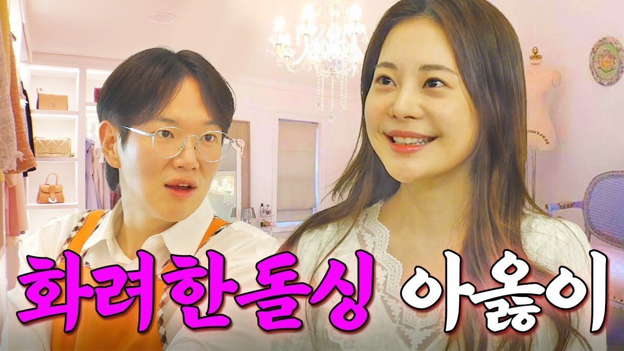 자수성가의 아이콘 아옳이의 ✨화려한 돌싱 근황 공개✨ | 아침먹고 가2 EP.21