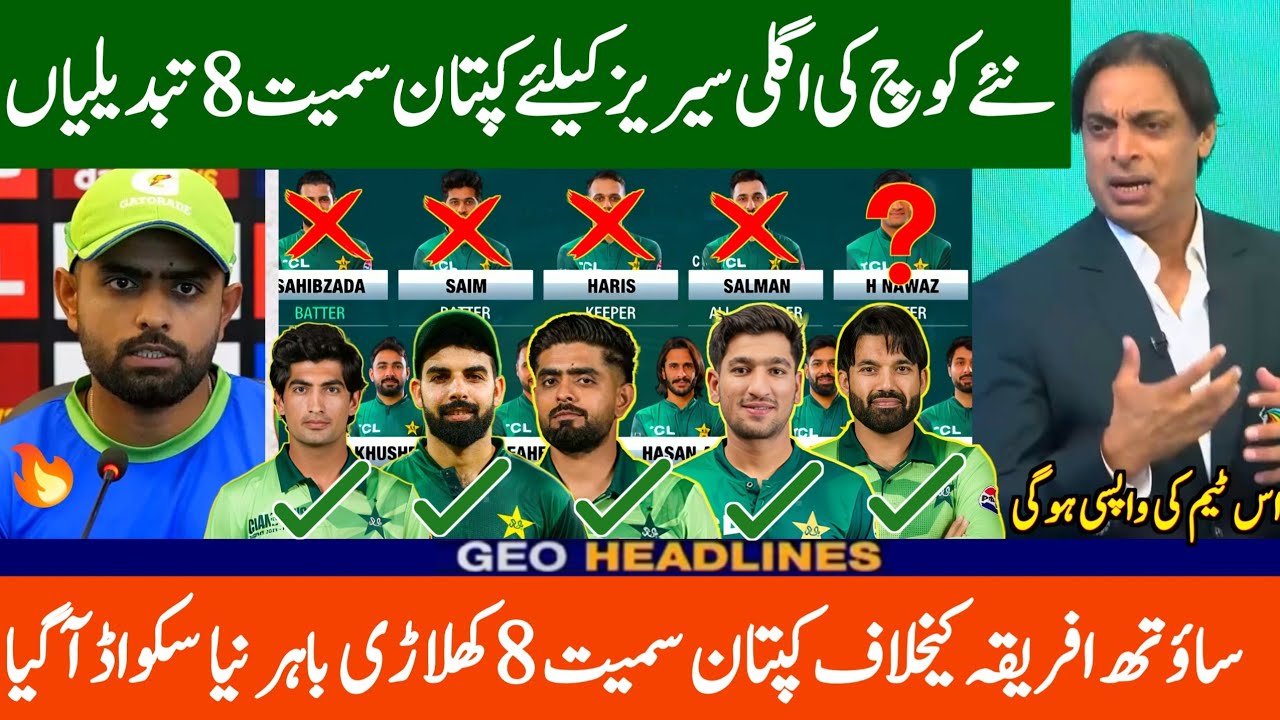 New Head Coach Made 8 Big Changes & Change Captain Pakistan Team after Pak vs Ind Asia Cup final