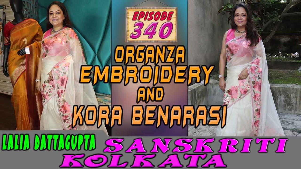 Sanskriti Kolkata || Ep -340 || ORGANZA  EMBROIDERY AND KORA BENARASI ||