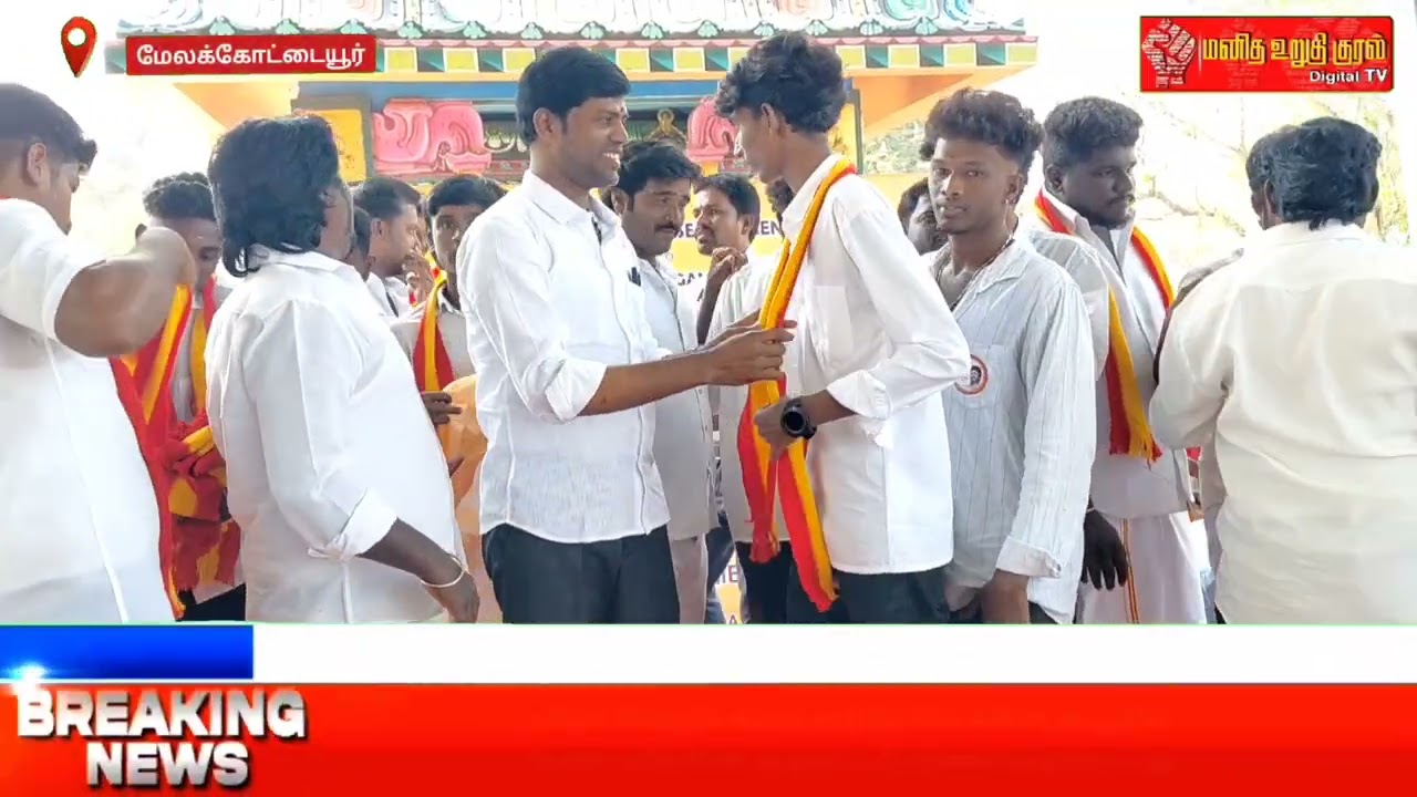 தமிழக வெற்றிக் கழகம் சார்பில் மேலக்கோட்டையூரில் யோகா பயிற்சி நடத்தப்பட்டு பரிசுகள் வழங்கபட்டது