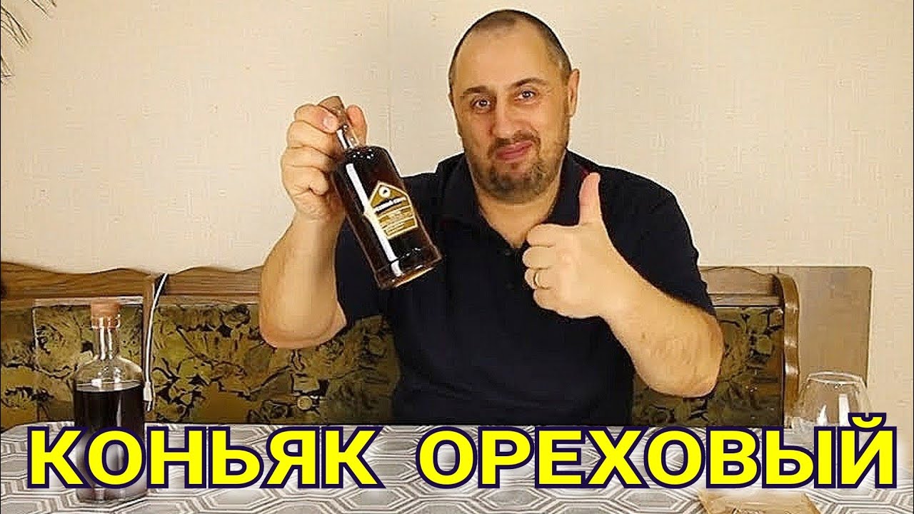 ▶️ОРЕХОВЫЙ КОНЬЯК. Готовые наборы для настоек Дед Алтай.