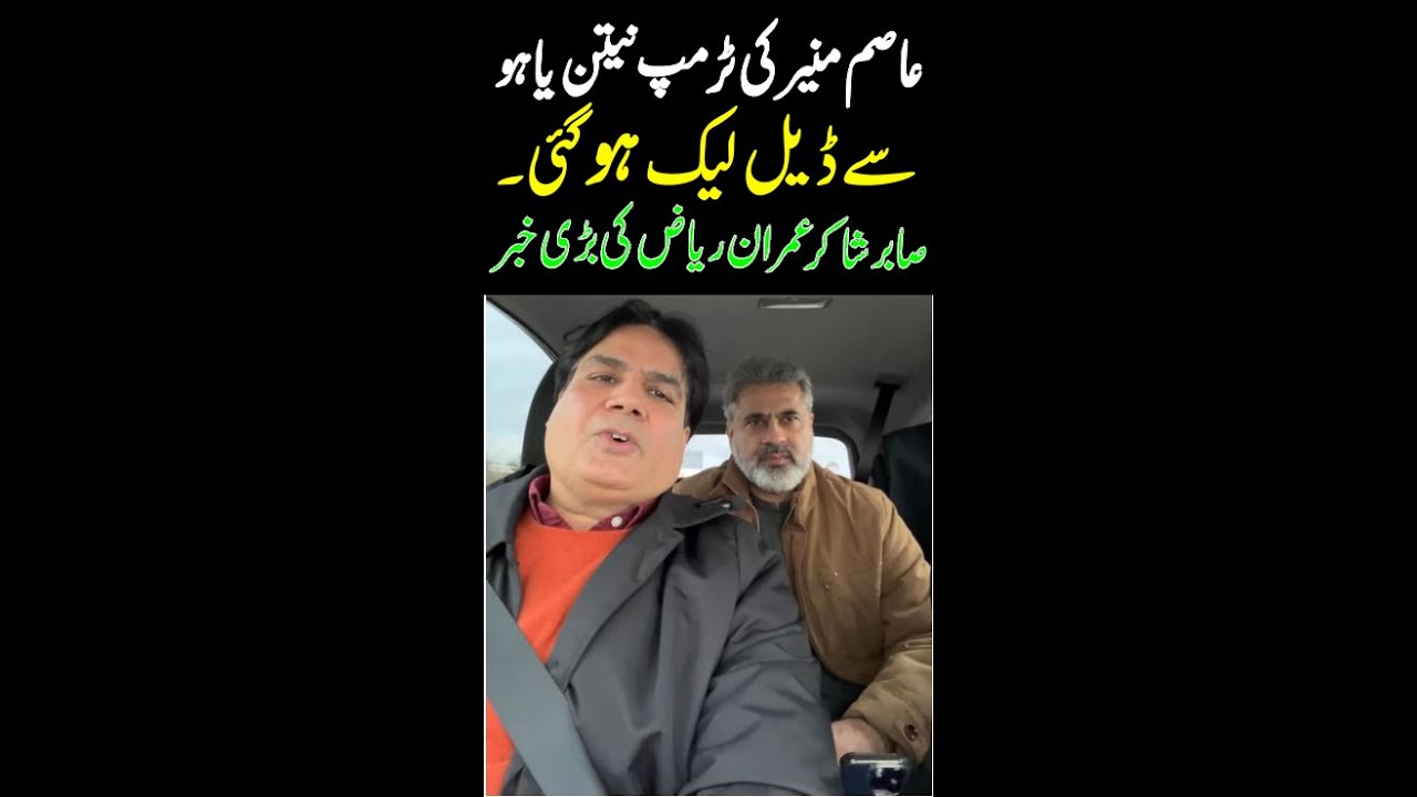 Live : Imran Riaz Khan & Sabir Shakir