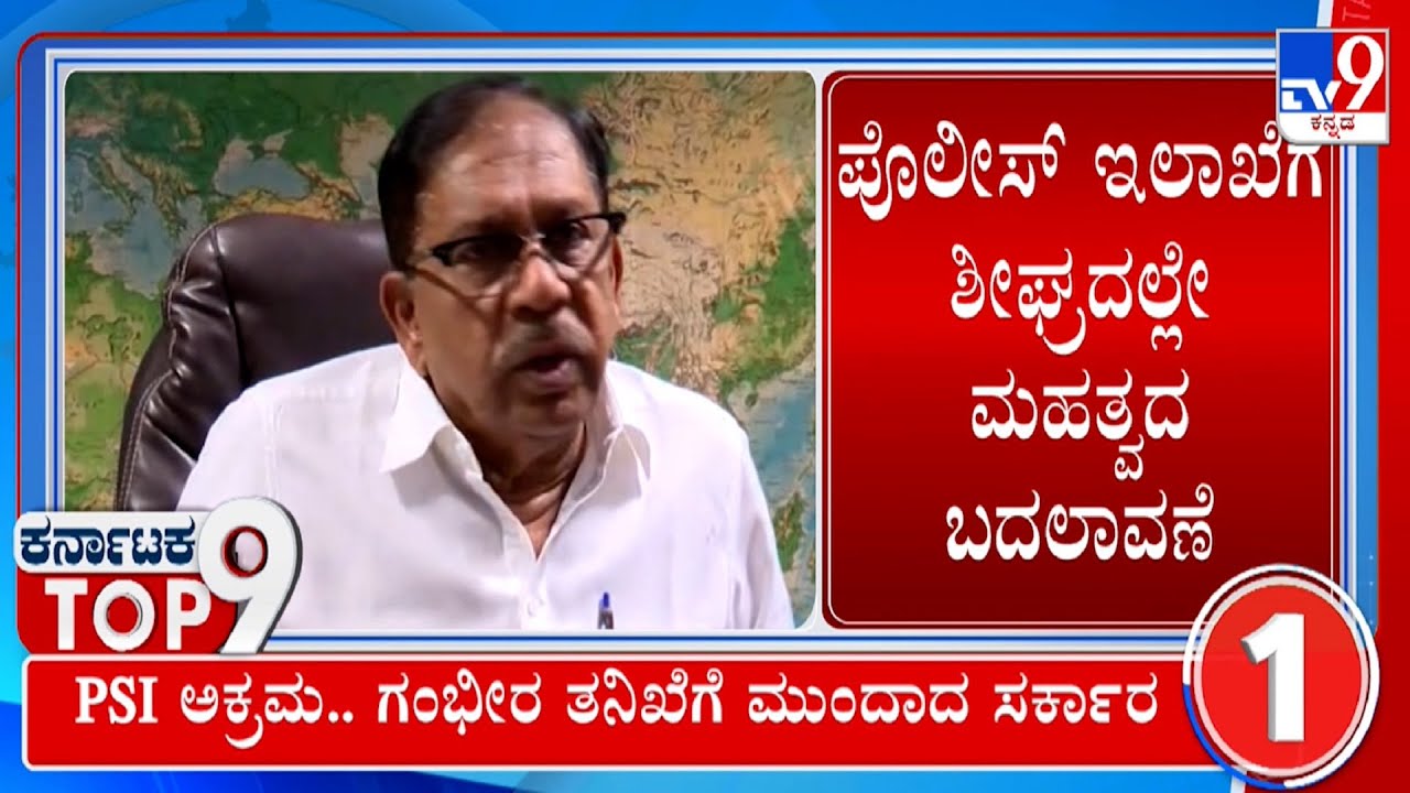 Karnataka Top 9: Karnataka Political, Regional, Top Stories (01-06-2023) | #TV9A