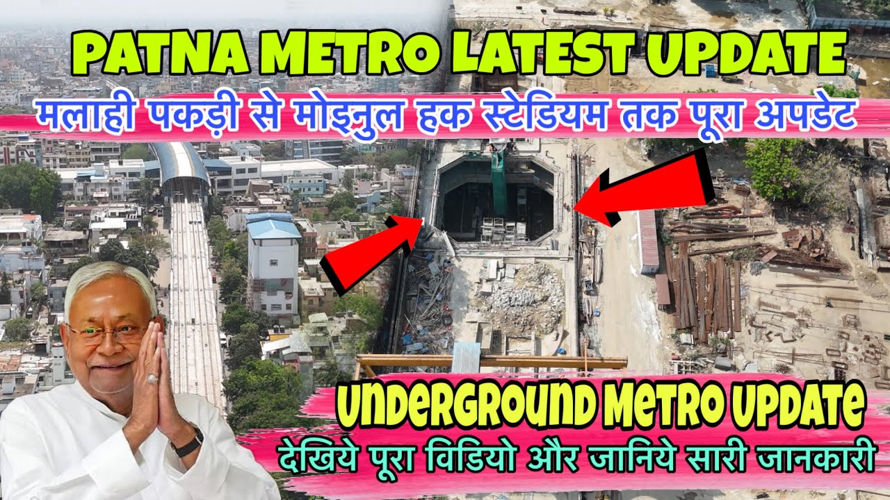 Patna Metro Update || Malahi Pakri To Moinul Haq Metro Station || Patna Update || Patna News || 