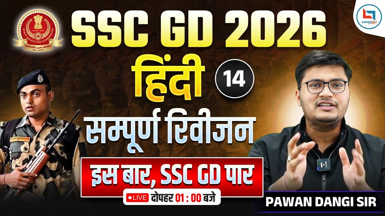 SSC GD 2026 | SSC GD Hindi | Complete Revision | Day 14 | Hindi By Pawan Dangi Sir #sscgd2026 #hindi