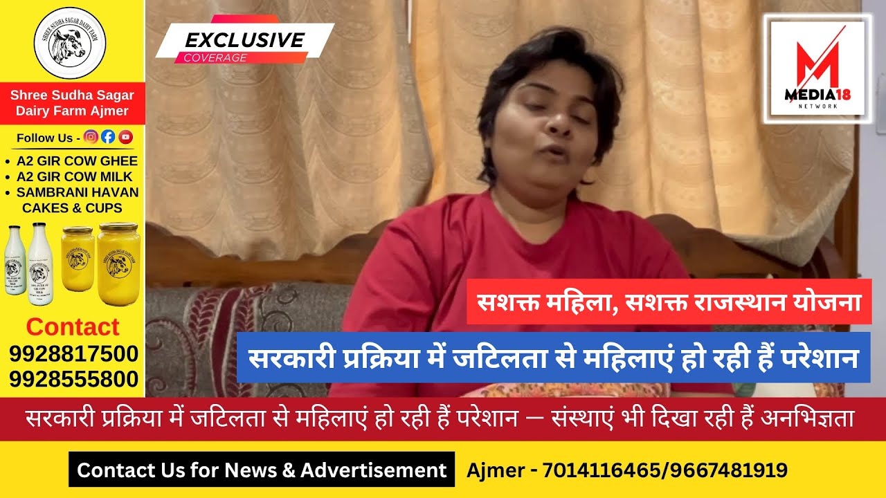 मुख्यमंत्री नारी शक्ति उद्यम प्रोत्साहन योजना | महिलाओं को 50 लाख तक ऋण और अनुदान | Media 18 Network