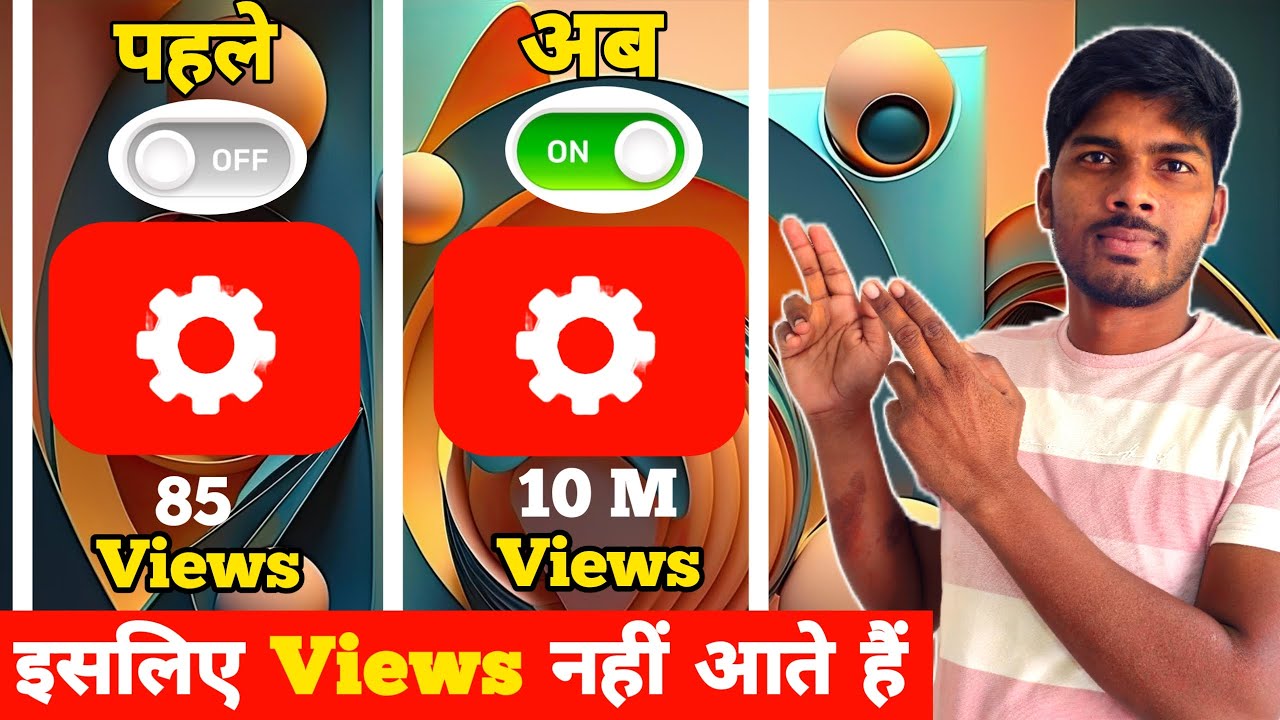 Yt Studio की ये 4 Setting ON करते ही Subscribers & Views तेजी से बढ़ेंगे | Channel Grow Tips 2026