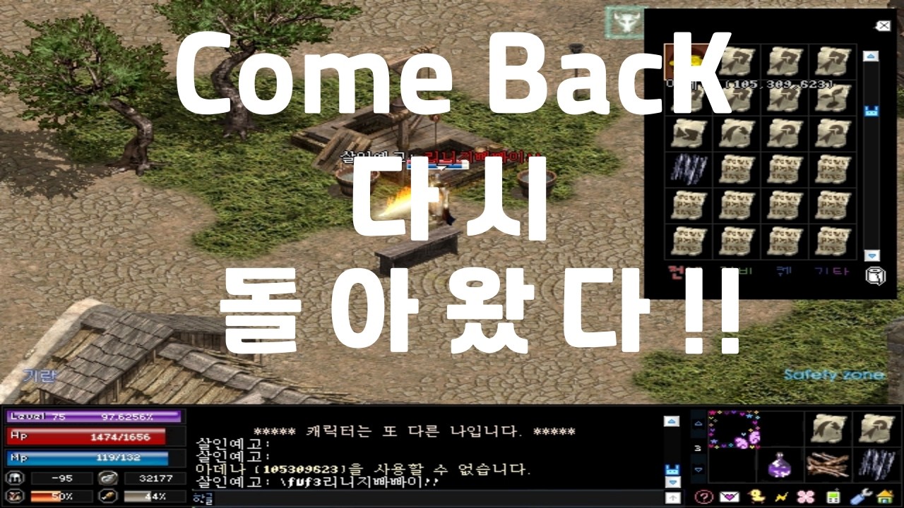리니지클래식 다시 시작해보겠습니다! #이실로테