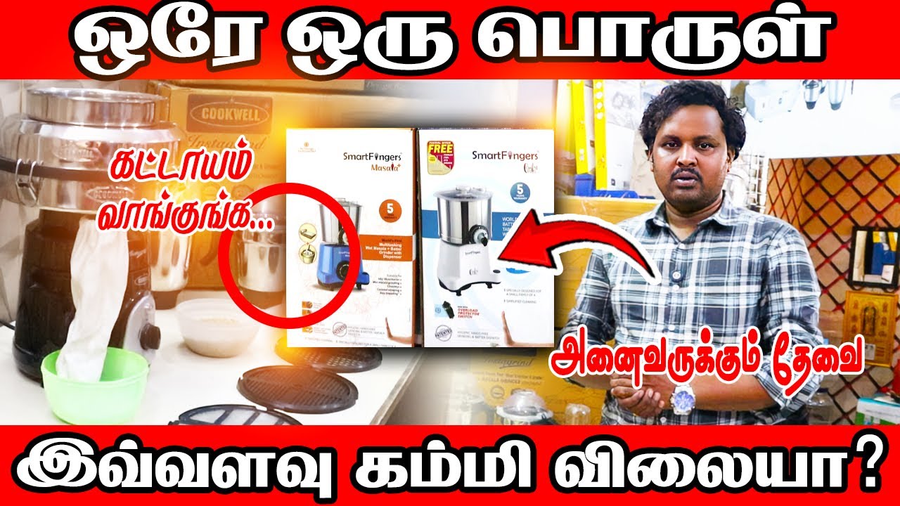 உங்க சமையலறைல இருக்க வேண்டிய பொருள் 🤩 | வீட்டிலேயே நொடி பொழுதில் அரைக்கலாம் | Gen Power 😃