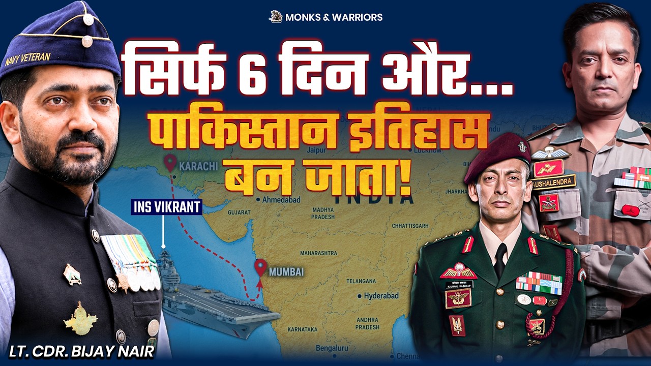 The Mission That Almost Erased Pakistan from the World Map | Indian Navy | Lt Cdr Bijay Nair