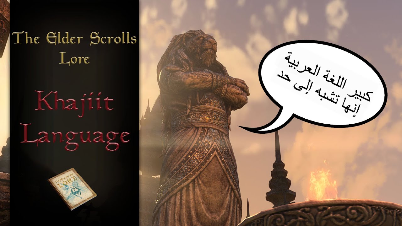 The Language of the Khajiit, Ta'agra- The Elder Scrolls Lore