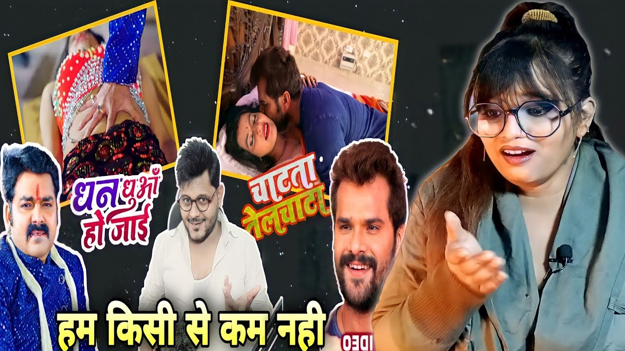 धन धुंआँ हो जाई | Pawan Singh | Anjali Raj | Khesari lal yadav | Jhand G REACTION | BHOJPURI CHILLIZ