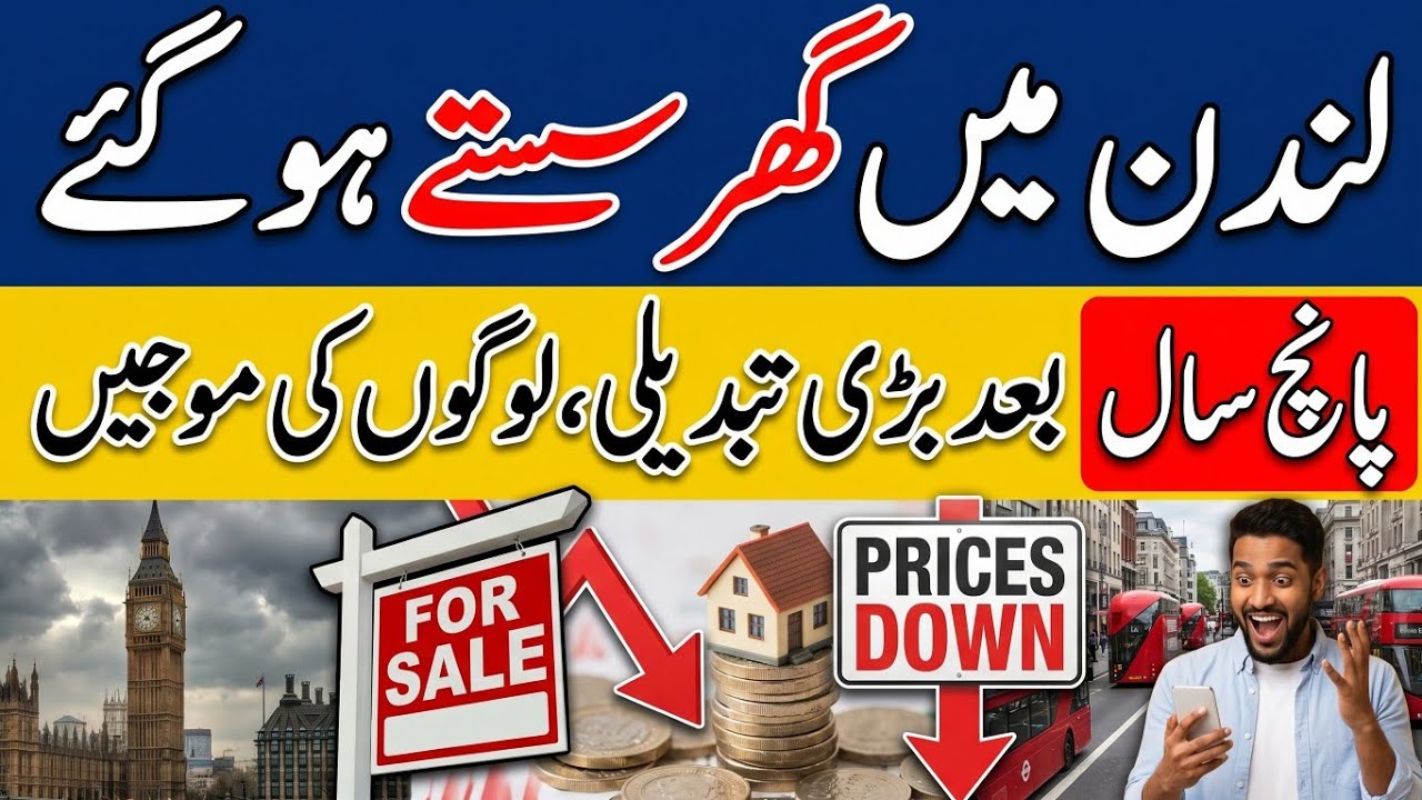 London House Prices Hit 5-Year Low | UK Property Market Slowing Down 