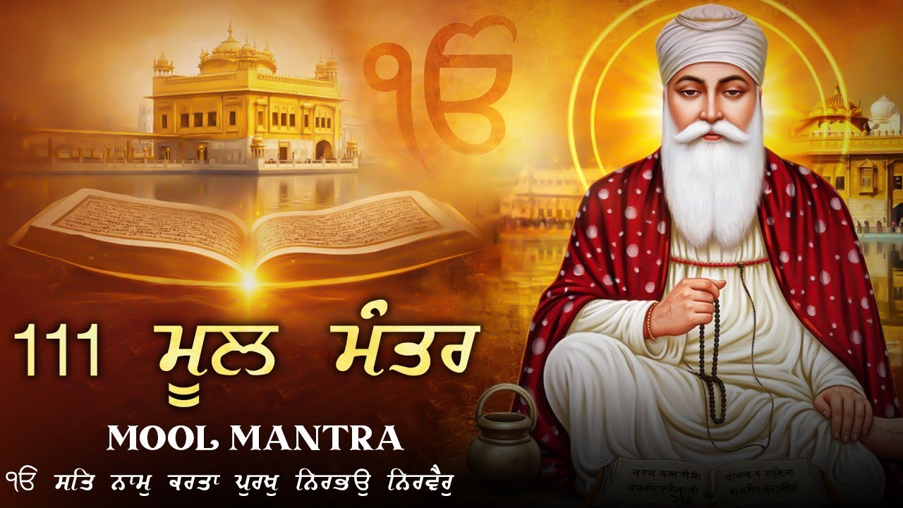 Mool Mantra - 111 Mool Mantra | Nitnem Path Mul Mantra