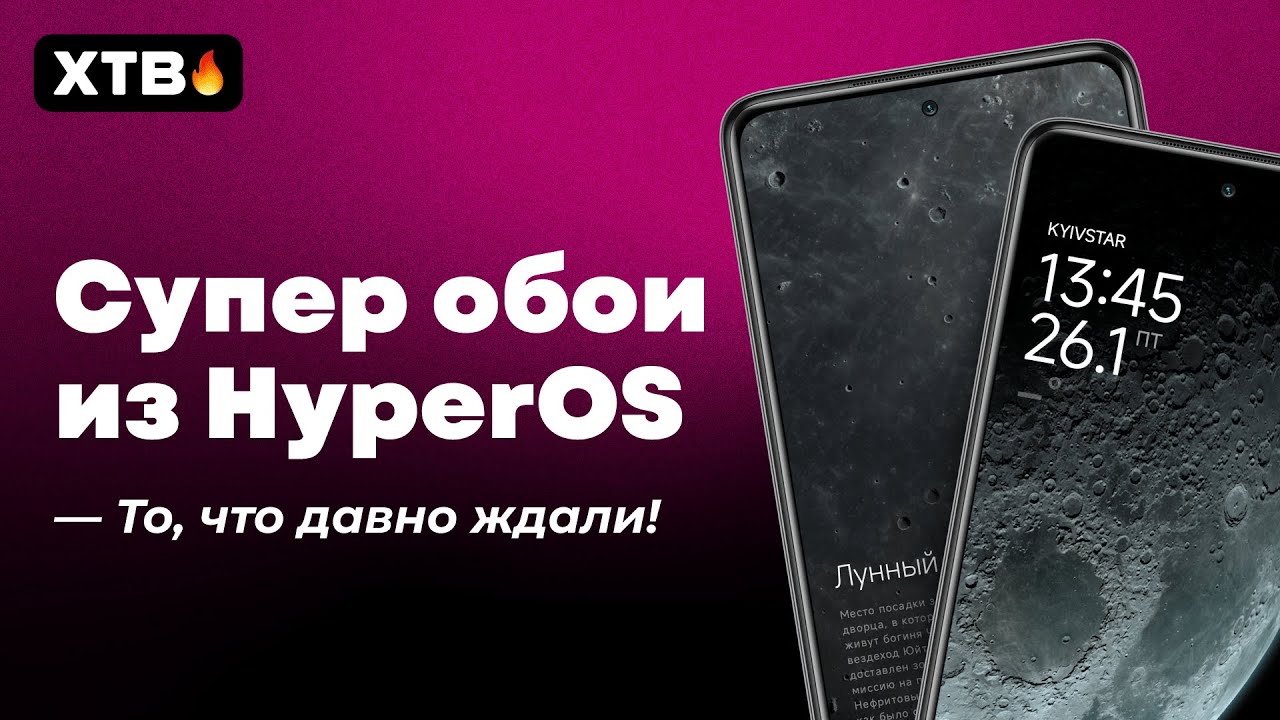 😲 NEW Feature from HyperOS - NEW SUPER WALLPAPERS! // Install on ANY Xiaomi with MIUI