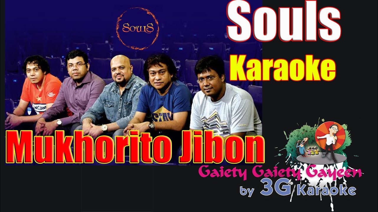 Mukhorito Jibon  |এই মুখরিত জীবনের  | Souls  | Nasim Ali Khan |Bangla karaoke With Rolling Lyric.