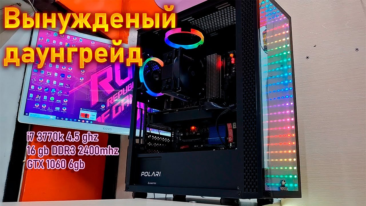 I7 3770K 4.5 GHZ / 16 gb DDR3 2400mhz/ GTX 1060 6GB. Тесты в играх. 1155. Вынужденный даунгрейд.