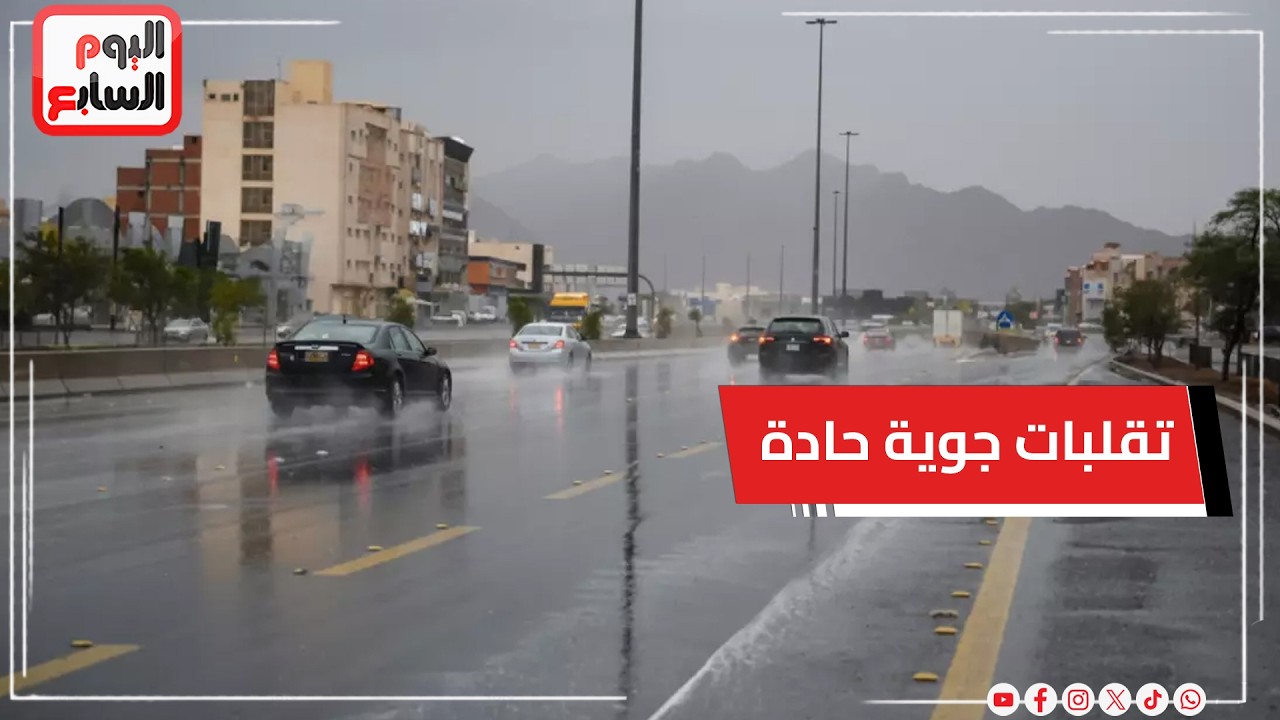 تقلبات جوية حادة تضرب البلاد خلال 48 ساعة.. انخفاض وارتفاع مفاجئ في الحرارة