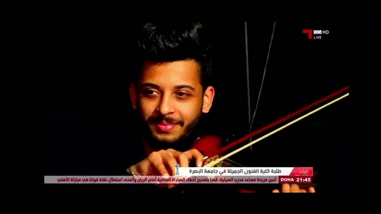 طلاب كلية الفنون الجميلة جامعة البصرة في المجلس قناة الكأس #خليجي٢٥ مع انشودة كأس الخليج