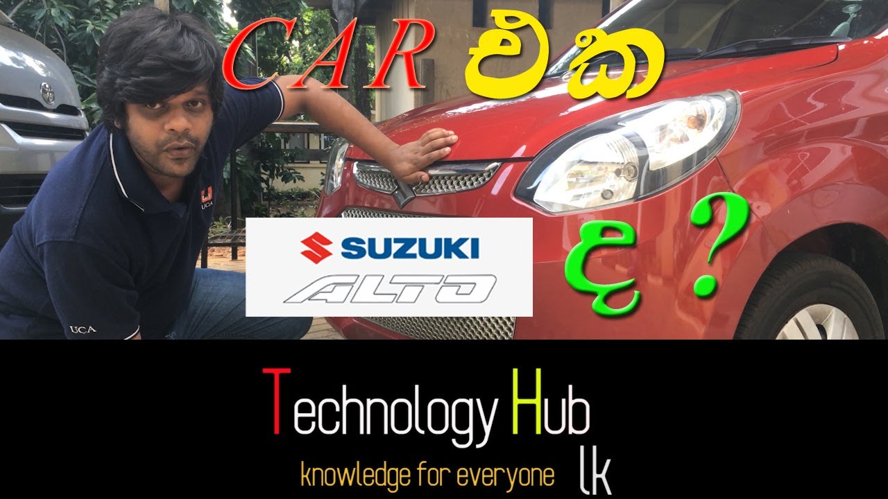 Suzuki alto full review - Safe Journey with your car ( Sinhala ) - ඔබේ මෝටර් රථය සමඟ ආරක්ෂිත ගමනක්