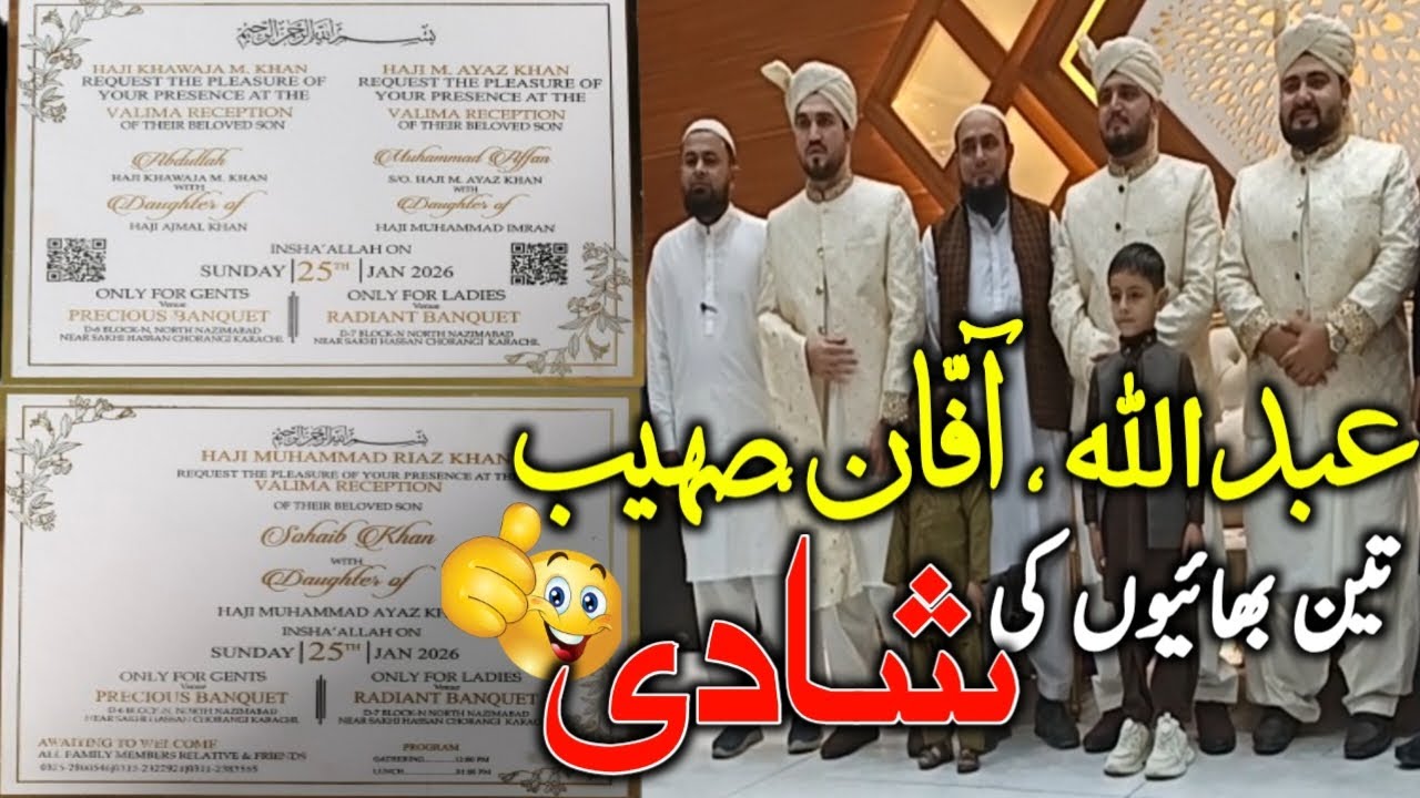Teen Baiyo Ki Shadi 