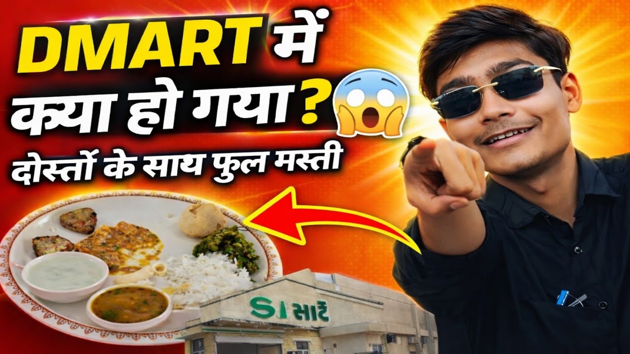  DMart में क्या हो गया? 🤔 | DMart Food & Full Masti with Friends! 🍕[ Vlog - 21] Mayur Vajat 
