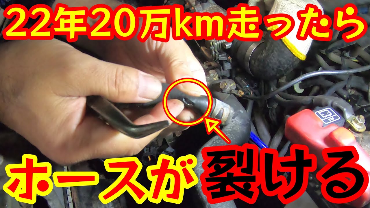 冷却水(クーラント)漏れ修理！タービンウォーターリターンホース&パイプとサーモスタット交換《eKスポーツH81W》