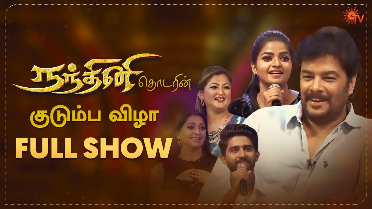 The Nandhini Family comes together for a celebration! | Nandhini Kudumbam | Full Show | Sun TV