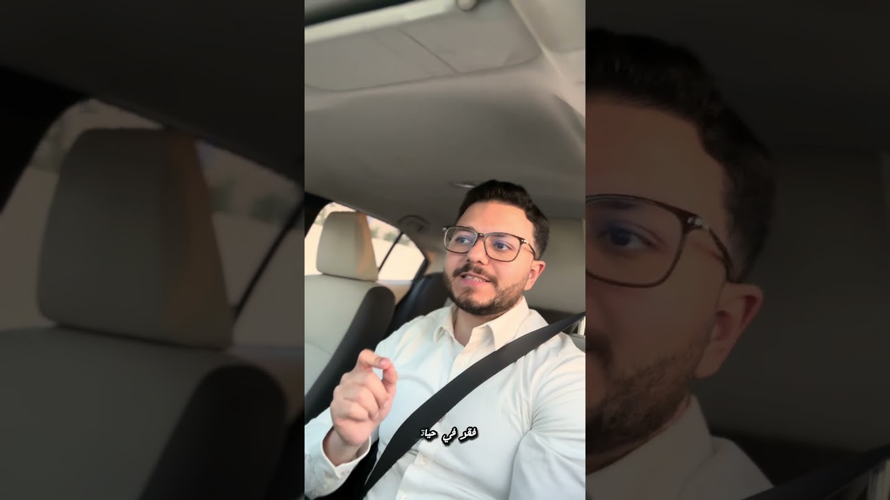ليه الناس اتصدمت - منهجية الشيطان 