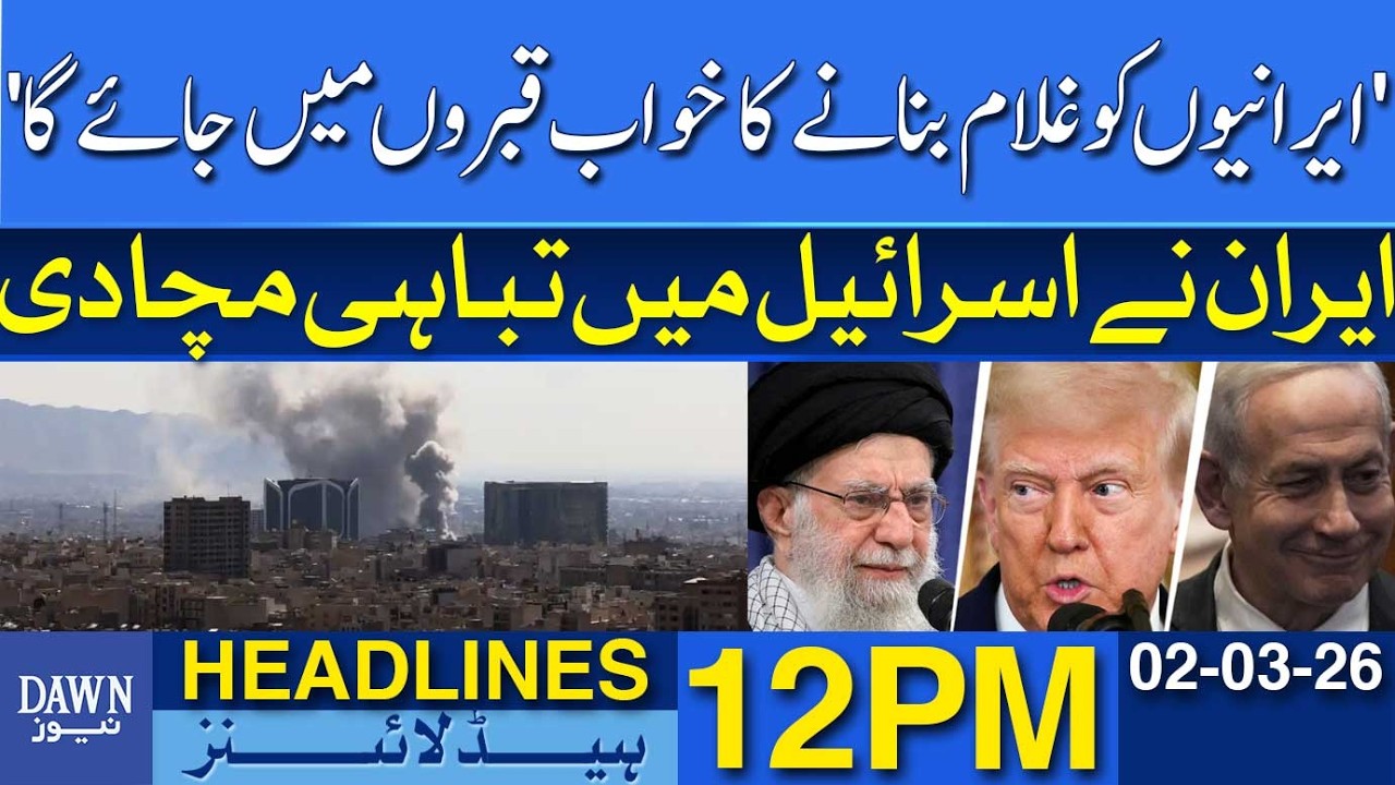 Tehran’s Strong Message to Israel Amid Escalation | Dawn News Headlines: 12 PM | 3 March 2026