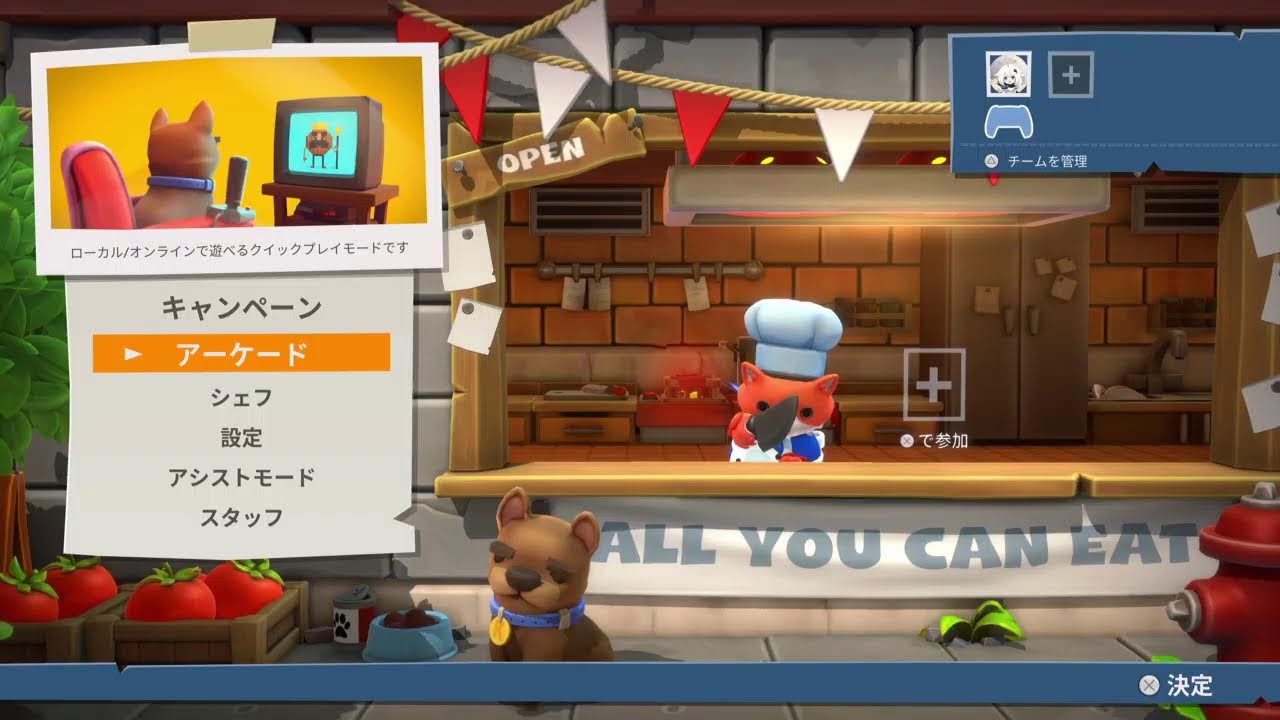 【OVERCOOKED】はじめてやる