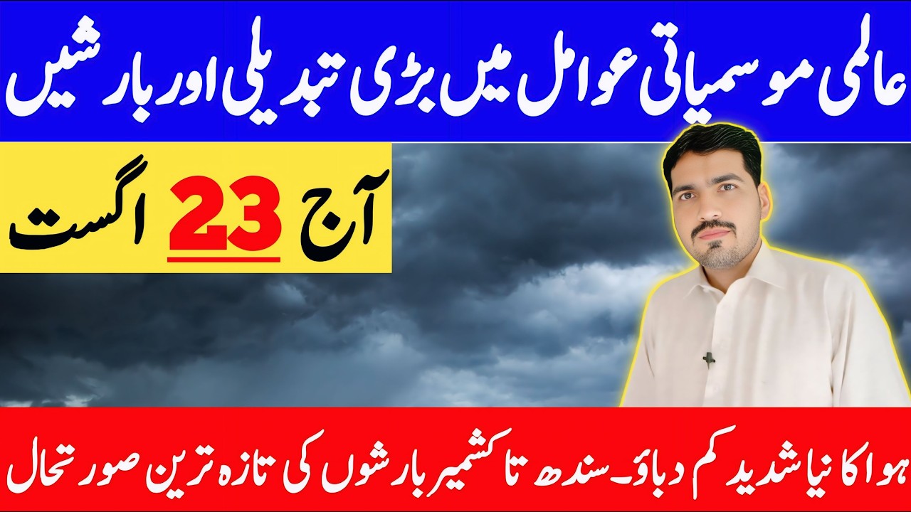 Monsoon Rainfall Alert : Torrential Downpour Excepted In Current 24 Hour's | Daily Weather Report