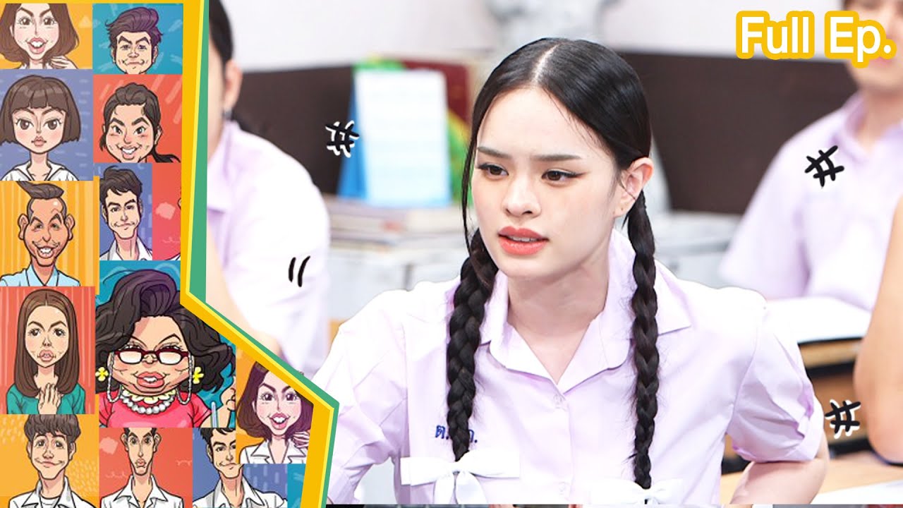 หกฉากครับจารย์ | EP.267 | 10 พ.ย.67 Full EP
