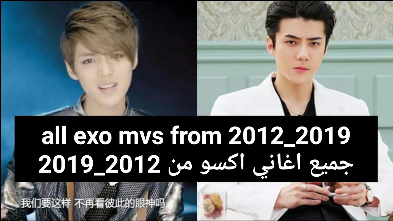 جميع اغاني اكسو all exo songs