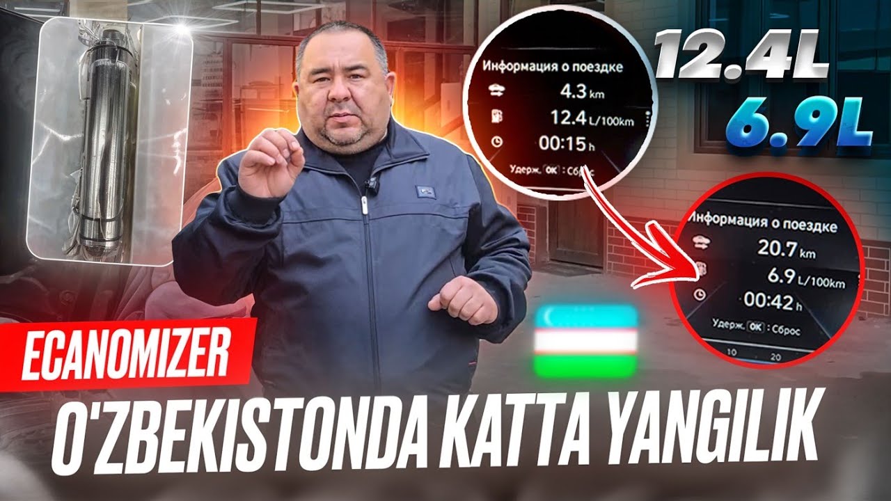 Endi benzinda yurasiz yangi ixtiro Ecanomizer