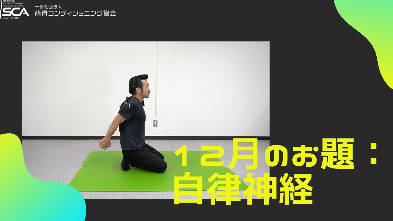 【自律神経】（2022年12月お題）