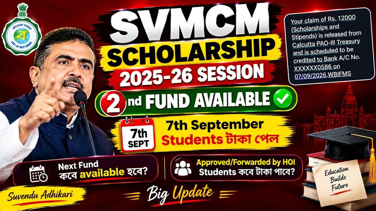 Svmcm Scholership 2025-26 Approved Students Kobe Taka Pabe? || svmcm Scholership 2026 New Update