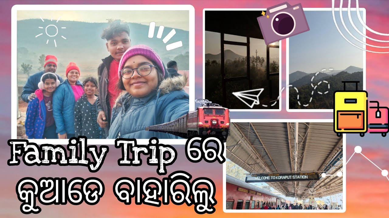 Family Trip ରେ କୁଆଡେ ବାହାରିଲୁ ✨ ବହୁତ ବର୍ଷ ପରେ Train journey🚂|| OdiaVlogs || Sweetie Pie Vlogs 