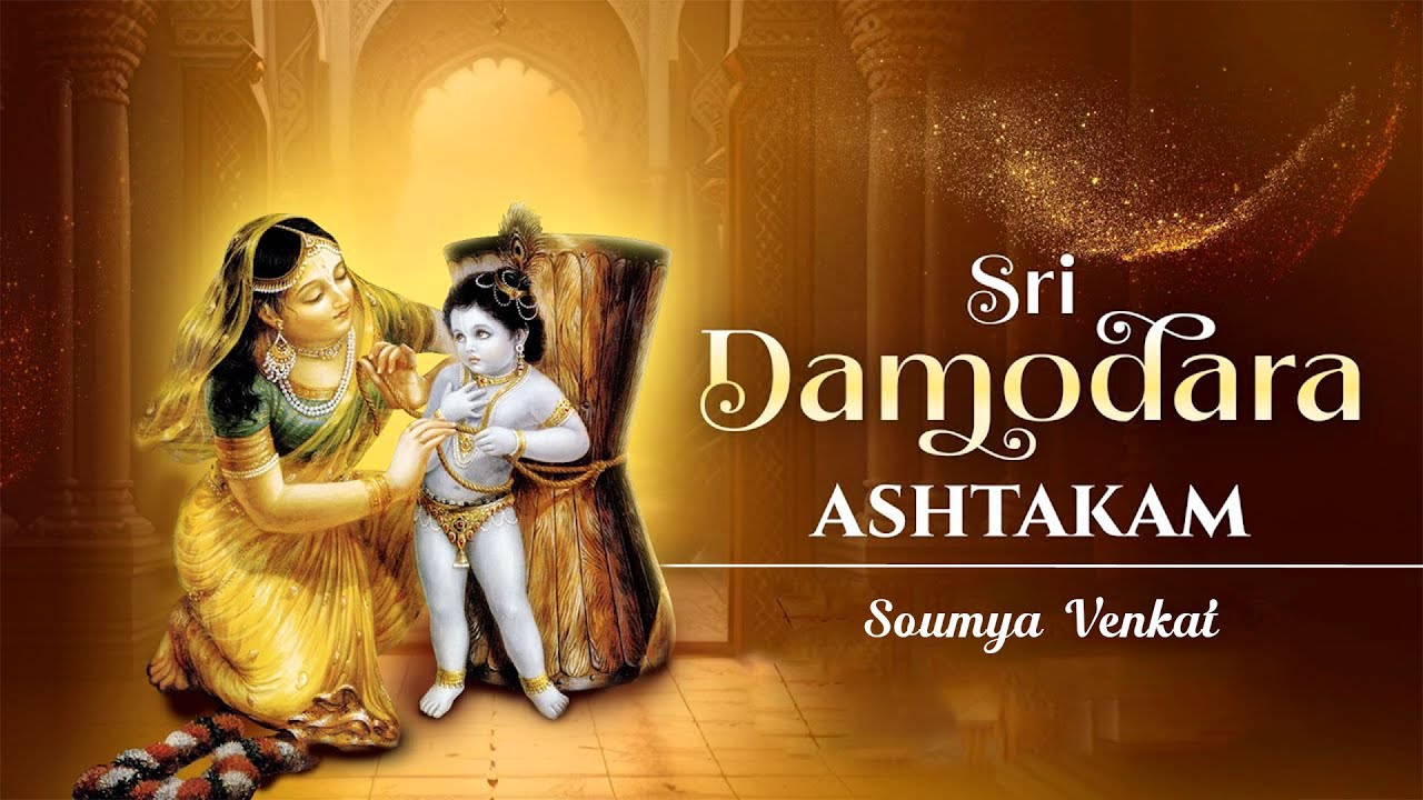 Damodarashtakam || Soumya Venkat || Kartik Month Special 2025