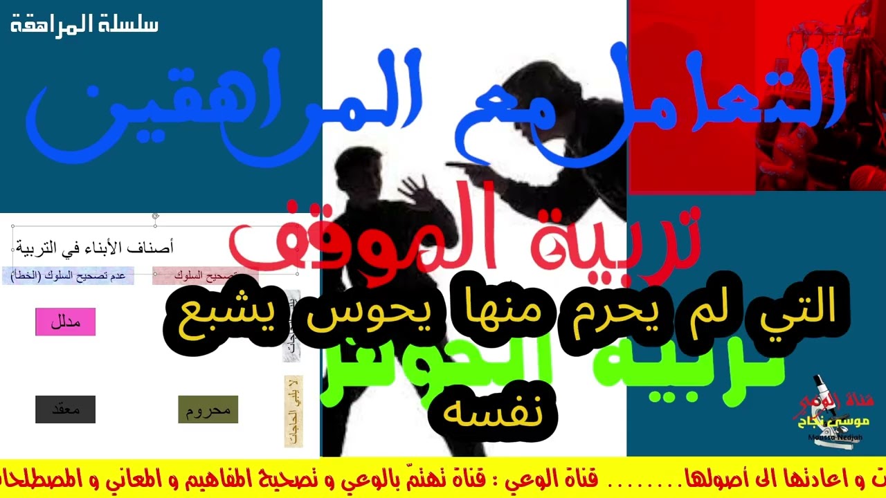 التعامل مع المراهقين  3