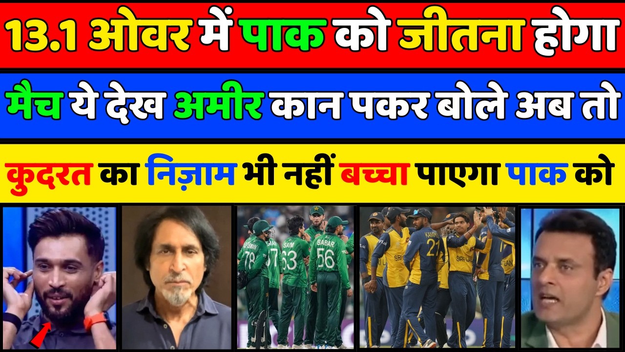 Mohammad Amir Crying 😭 Pakistan On Verge Of Semifinal Exit | Pak Vs SL T20 WC 2026 | Pak Reacts