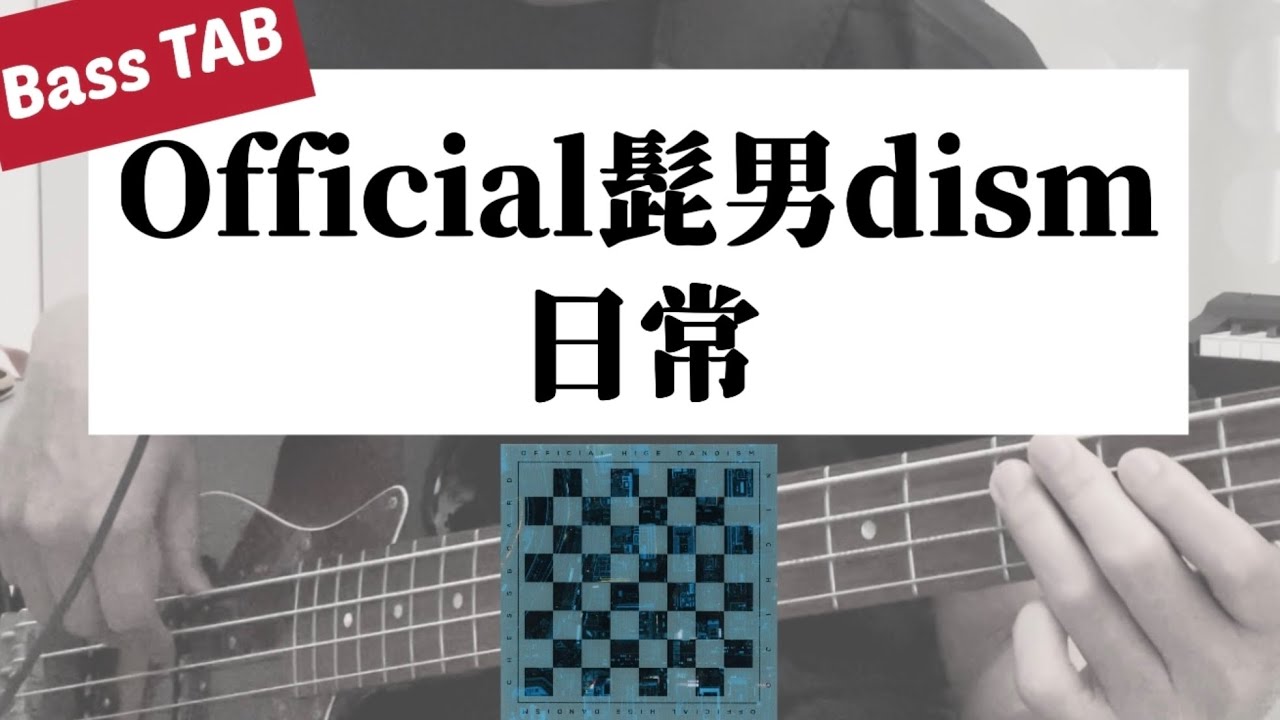 [Bass TAB] Official髭男dism - 