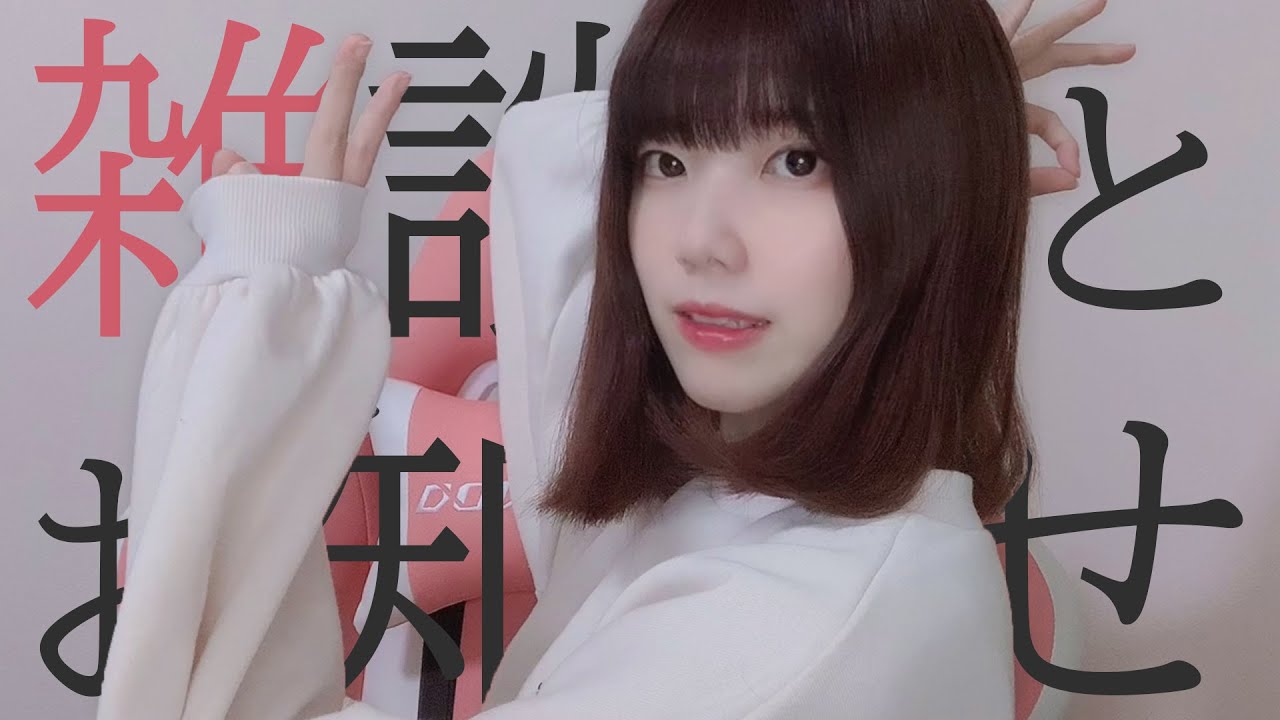 【ASMR】ゲーマー女子 真夜中の囁き雑談。【お知らせ】Gamer midnight chat🌙 게이머 한밤중의 잡담