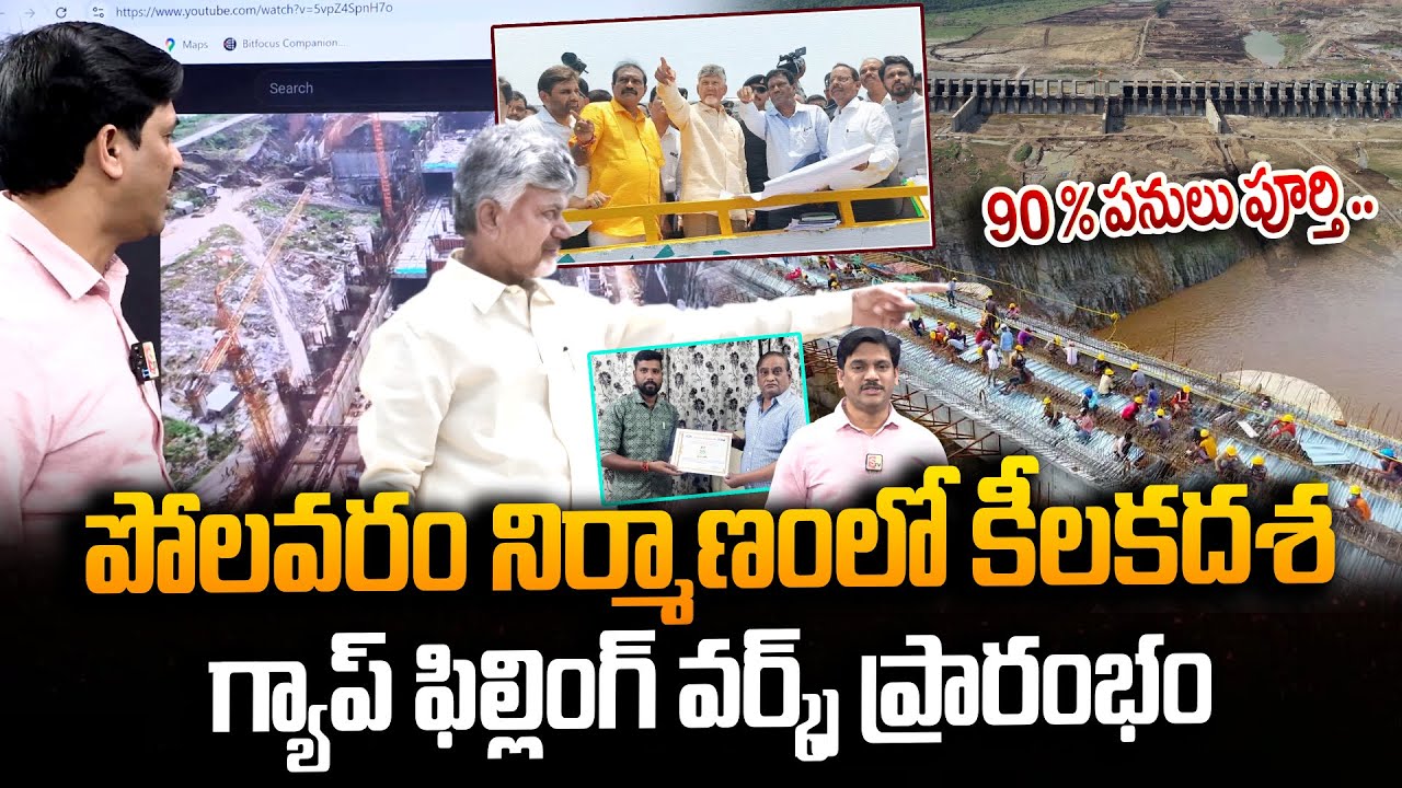 పోలవరం నిర్మాణంలో కీలకదశ | Polavaram Rock Fill Dam Construction Begins at ECRF Gap-2 |SumanTV Keshav