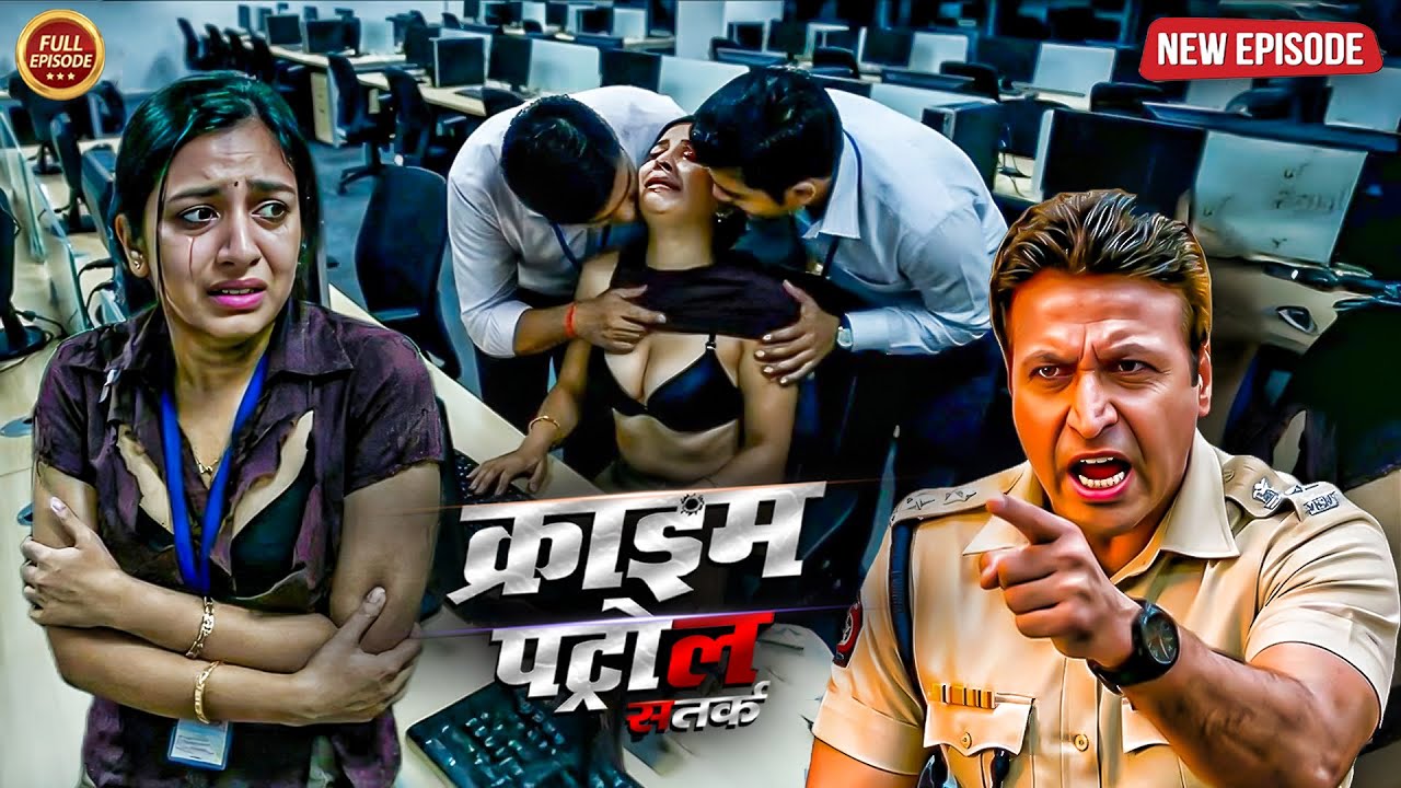 ऑफिस के दो लड़कों ने लड़की को ओवर टाइम का झूठा बहाना देकर लड़की के साथ घिनौना काम | क्राइम पेट्रोल