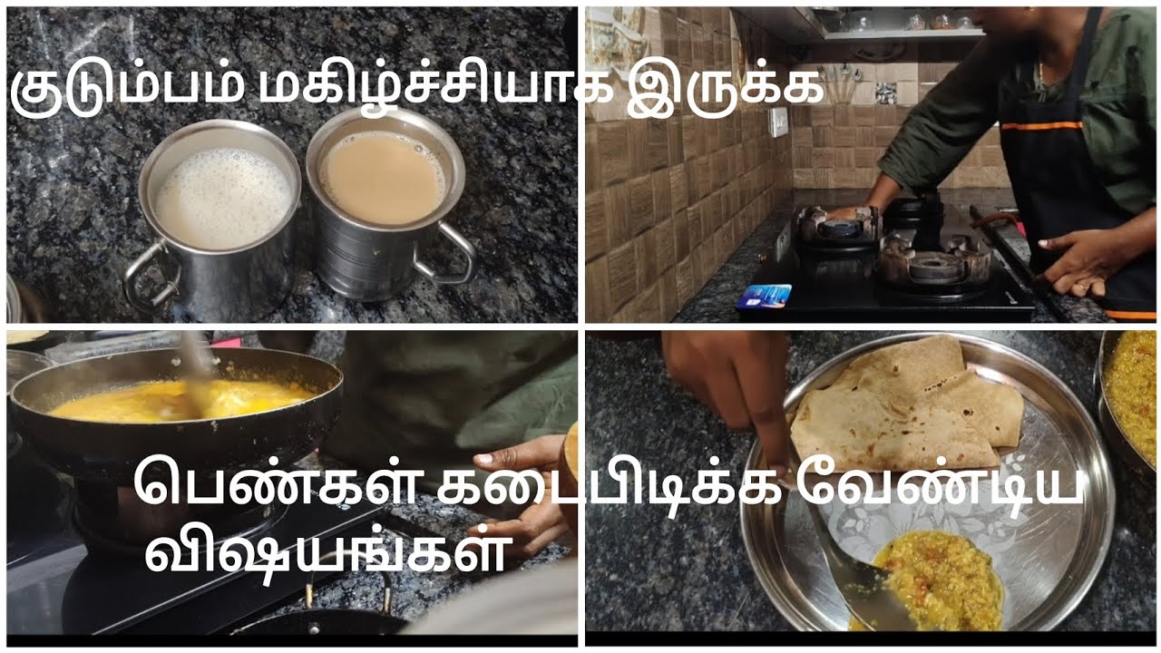 பெண்கள் கடைபிடிக்க வேண்டிய விஷயங்கள்| Egg thokku for Chapathi #food #trending #cooking #vssvlogs 
